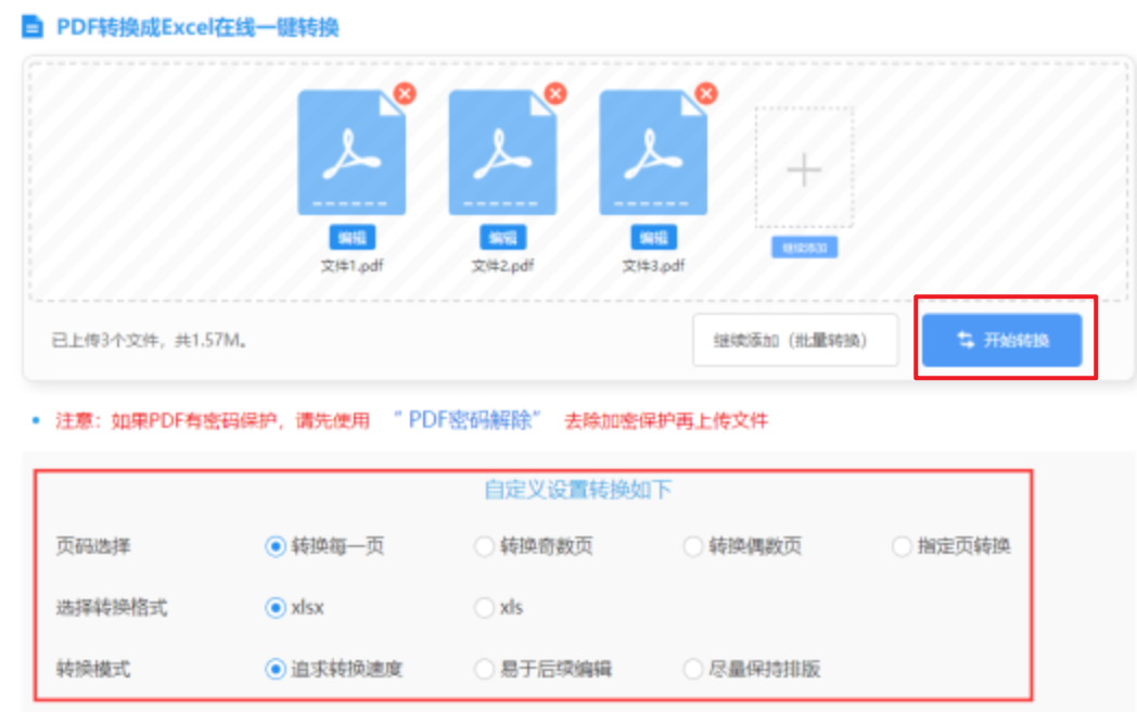 首页-网盟快3使用讲解 - 开始转换
